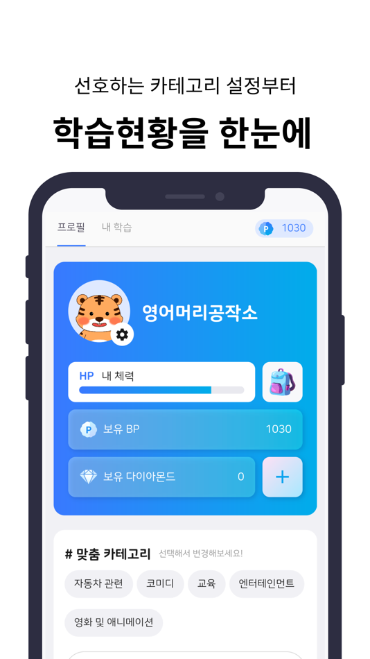 #9. 영어머리 공작소 (iOS) 게시자: eVOLCANO Co. Ltd.