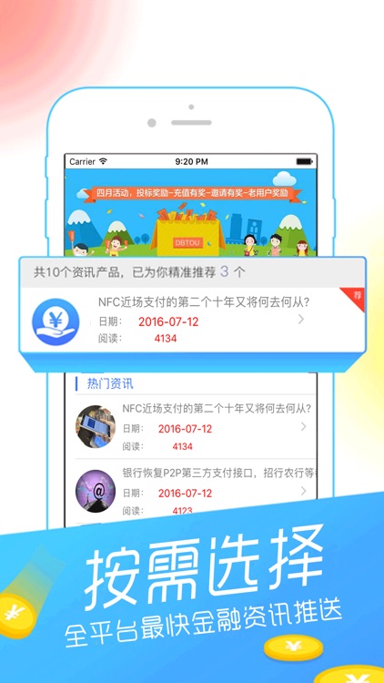 无忧借条-借钱无忧资讯平台