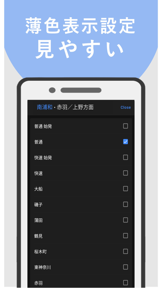 #5. 電車時刻表 (iOS) 由: Desheng Deng
