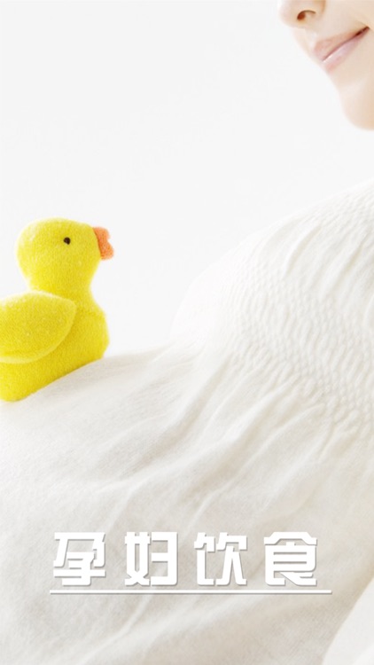 孕妇饮食健康讲座