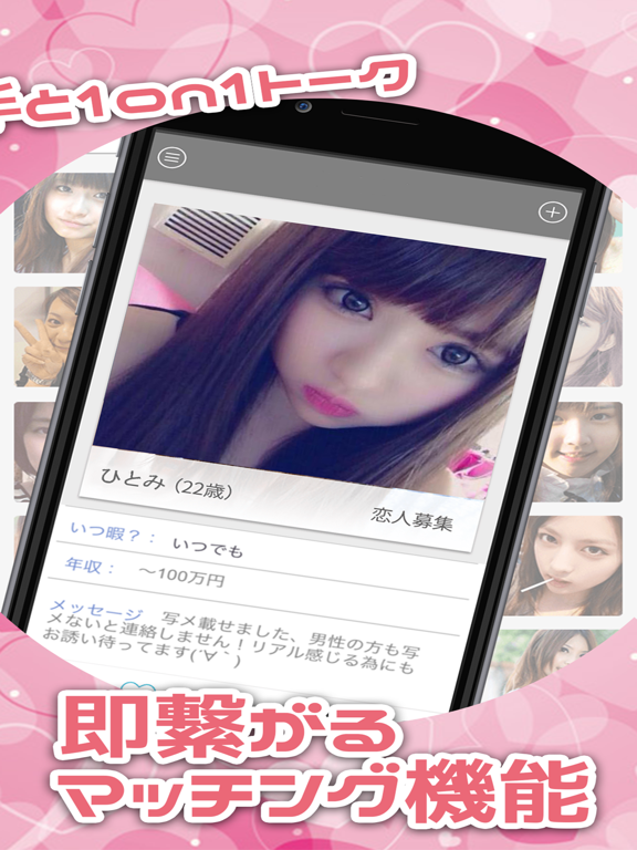 Screenshot #5 pour 友達探しは近所の友達探し専用アプリ「友達作ろ」で友達探し