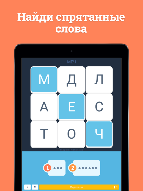 Скачать Word Academy ©