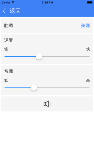 English Speech(圖4)-速報App