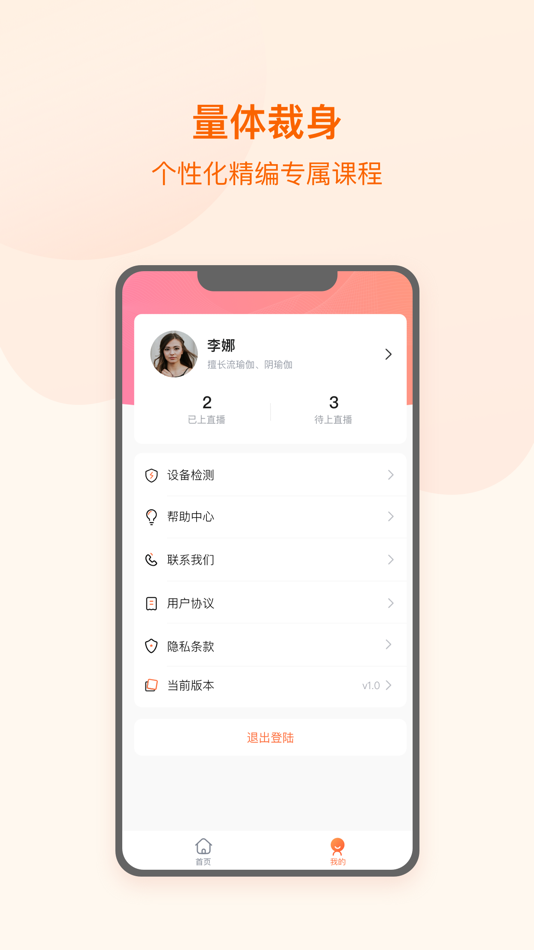 #3. 随心瑜教学端 (iOS) 由: Sui Xin Yu (Beijing) Technology Co., Ltd.