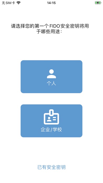 WeKey Screenshot