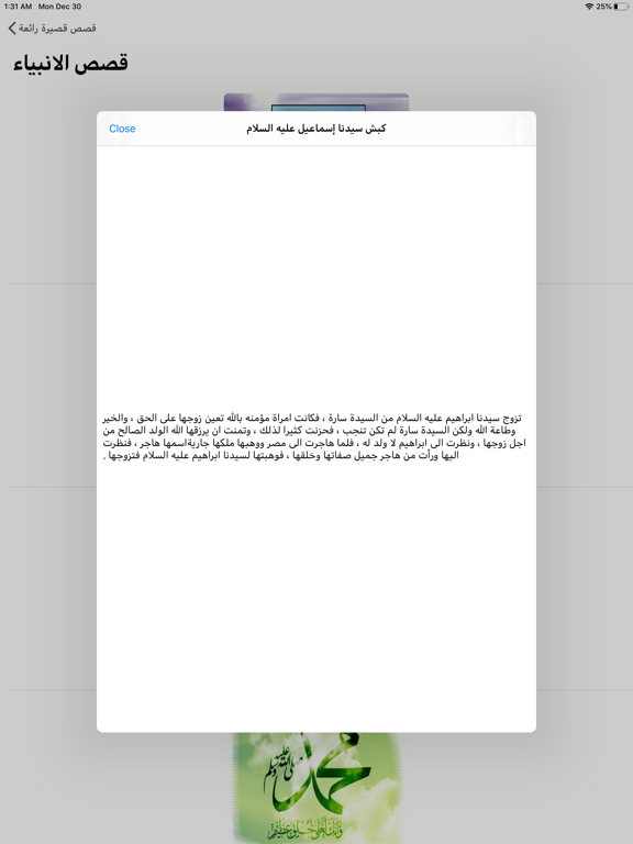 قصص iPad screenshot 3 - Entertainment app