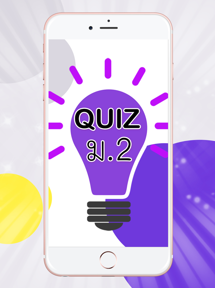 แบบฝึกหัด ม.2