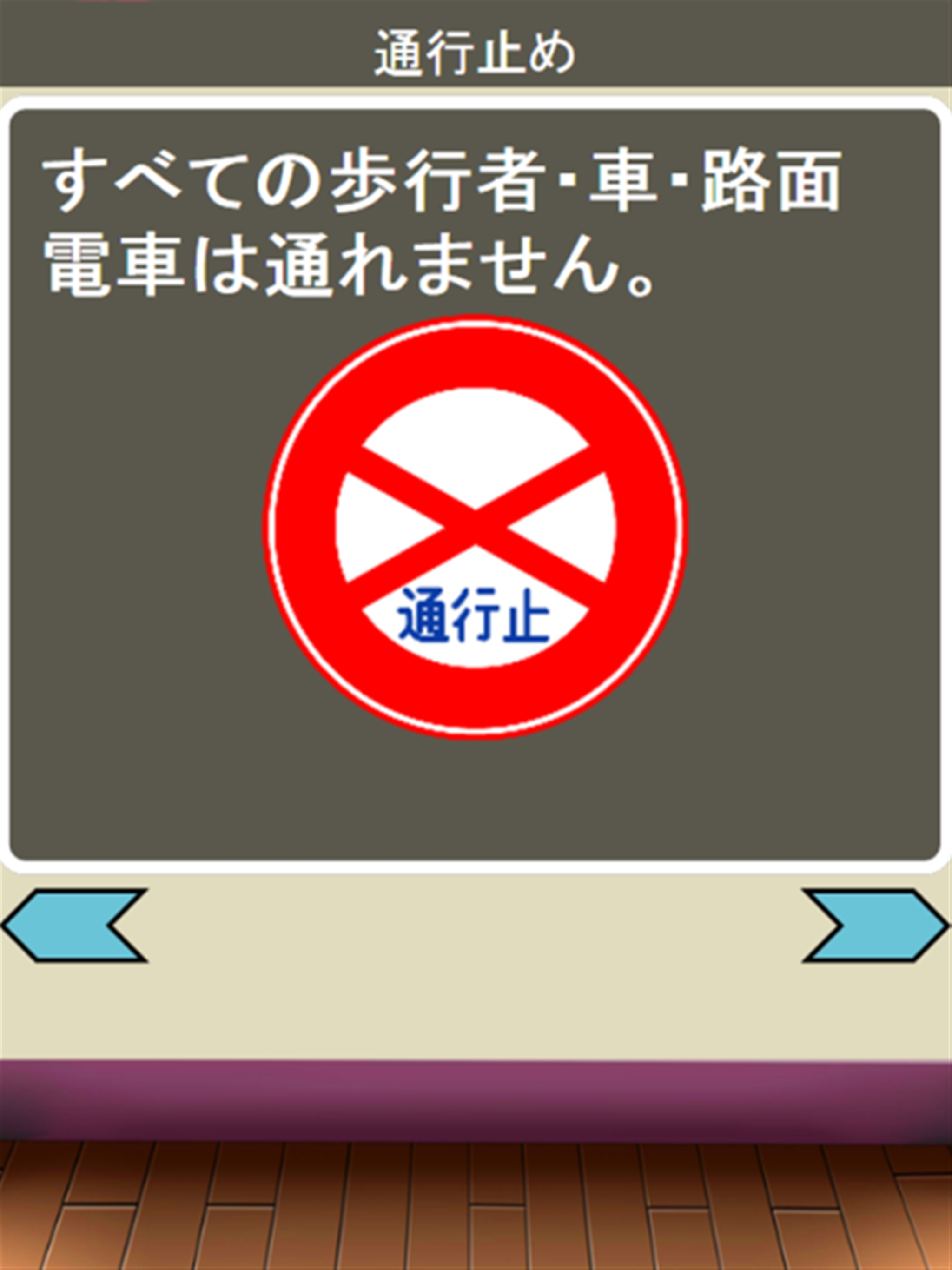 標識図鑑＆バイク・二輪免許試験問題集【制限時間・音声無し】