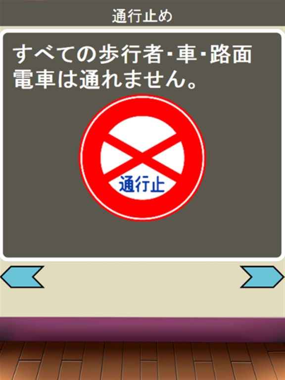 標識図鑑＆バイク・二輪免許試験問題集【制限時間・音声無し】のおすすめ画像2