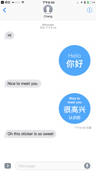 Nihao-hello screenshot