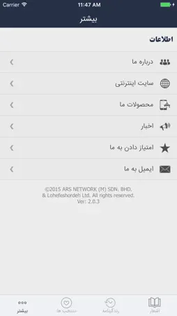 بیدل screenshot 5