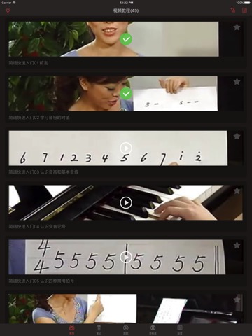 简谱识谱入门 - 视频教程多资料识谱基础教学のおすすめ画像1