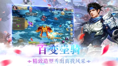 逍遥修仙:蜀山仙侠御剑手游 screenshot 3