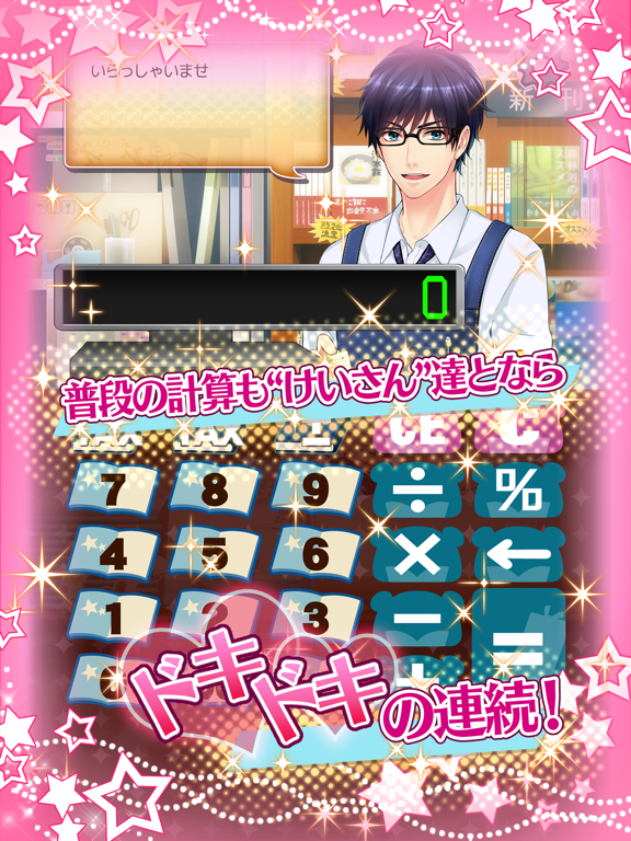 Screenshot #5 pour 美Shop店員 けいさん電卓