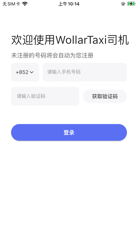 #1. WollarTaxi司机端 (iOS) De: China-HongKong Telecom Ltd.