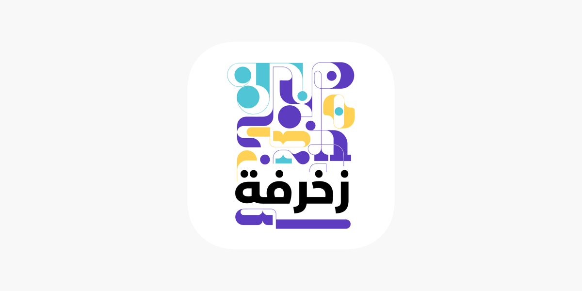 زخرفة الحروف والاسماء on the App Store