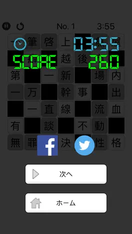 Game screenshot 脳トレ！漢字詰めクロス hack