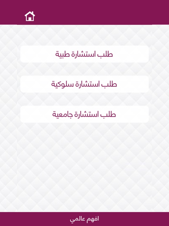 Screenshot #5 pour افهم عالمي