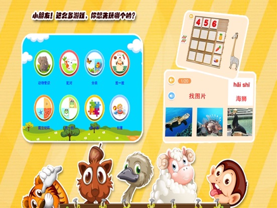 Screenshot #6 pour 拼图认知游戏-动物世界识字卡智力开发益智小游戏