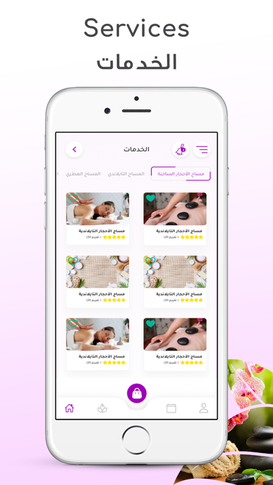 Hyatk App Screenshot