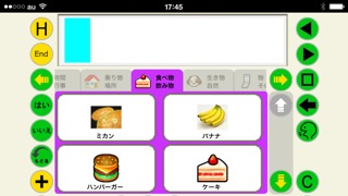 トーキングエイド for iPhone シンボル入力版のおすすめ画像2