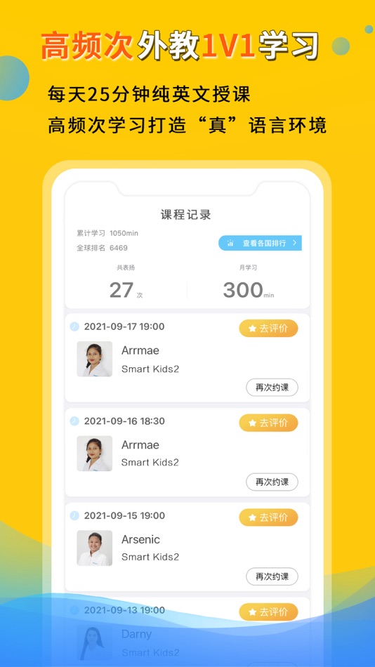 #3. 快酷少儿英语 (iOS) 由: 快酷英语