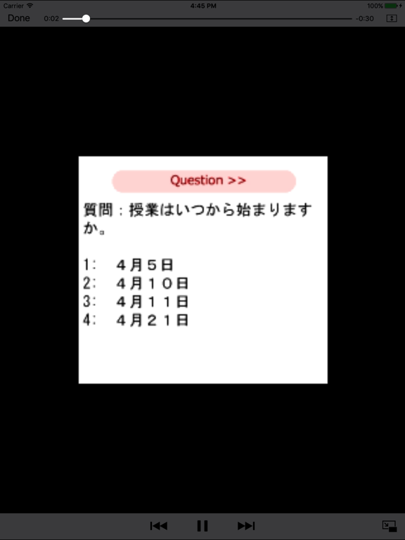 JLPT N1 Listening Trainingのおすすめ画像5