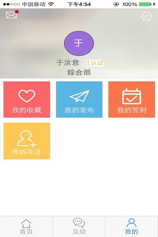 莱山政企 screenshot 2