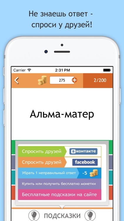 Умные слова