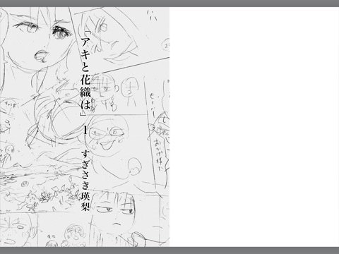 すぎさき瑛梨 おすすすめ漫画 評価 情報 コミックナビ すぎさき瑛梨 おすすすめ漫画 評価 情報 コミックナビ