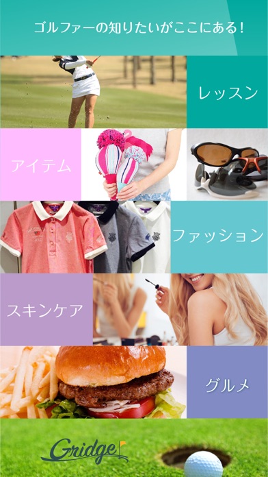 Screenshot #2 pour Gridge［グリッジ］-ゴルファーのためのゴルフ情報アプリ