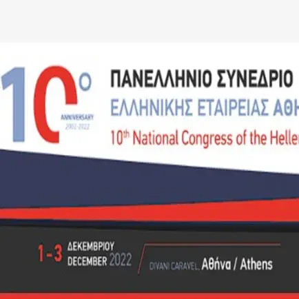 HAS2022 Читы