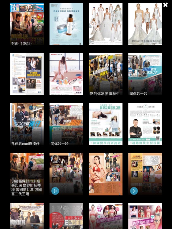 MagV 看雜誌(澳門版)