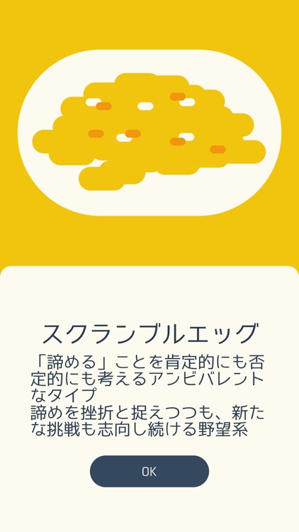 あきらめたまご２