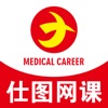 仕图网校 icon