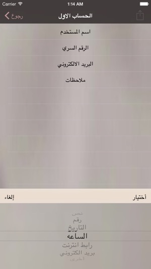 My-Accounts(圖4)-速報App