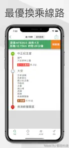 Taipei MRT Travel Guide screenshot #2 for iPhone