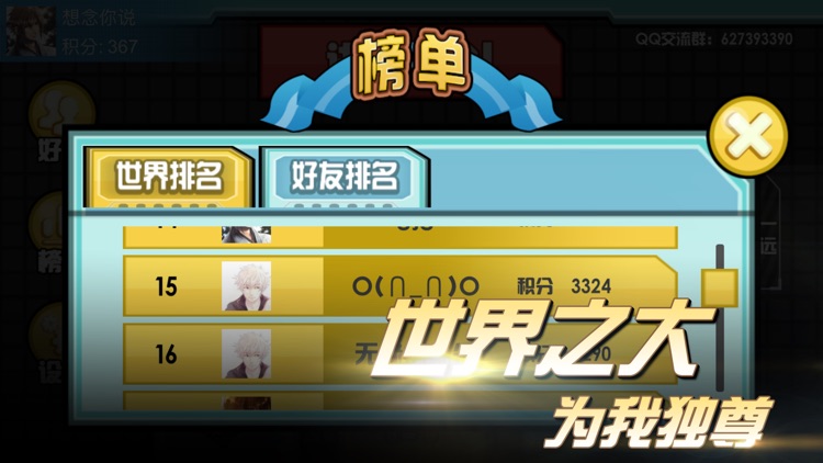 新坦克大对战-简单而疯狂的3V3团队坦克大战 screenshot-4