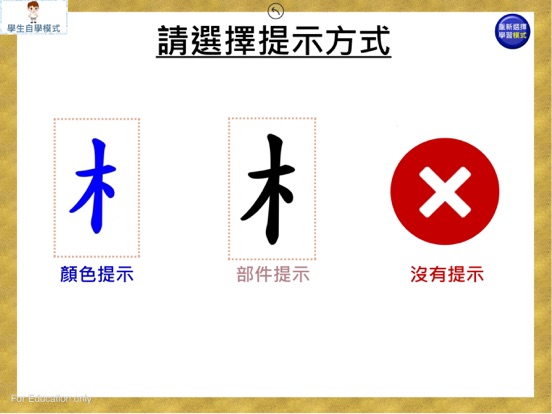 Screenshot #5 pour 部件組合-左右結構(一)