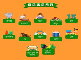 Game screenshot Hindi Flashcards for Kids mod apk