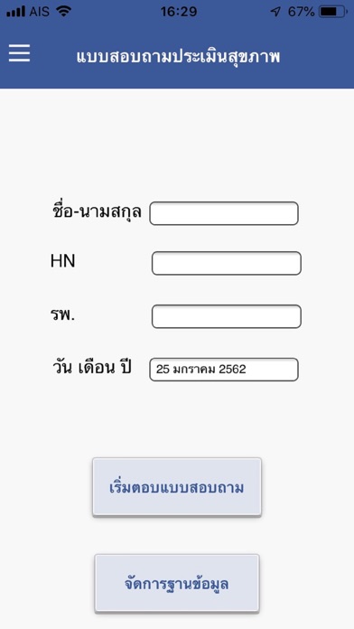 Thai BASI Screenshot 1 - AppWisp.com Thai BASI Screenshot 1 - AppWisp.com
