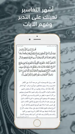 Game screenshot مصحف التلاوة ورش Telawa Warsh hack
