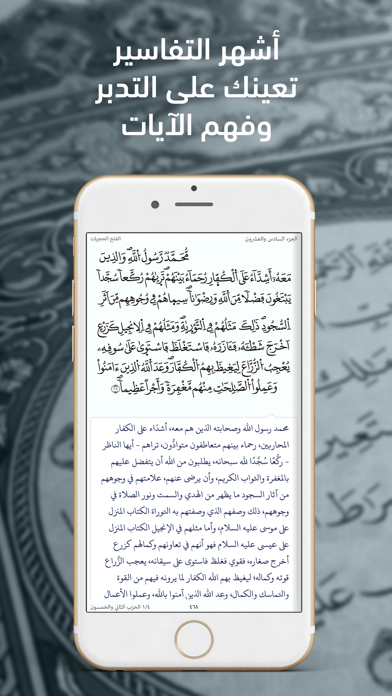 مصحف التلاوة ورش Telawa Warsh Screenshot