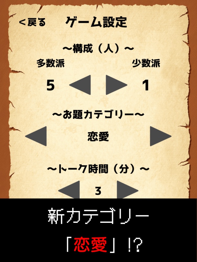 ワードウルフ決定版 新 人狼ゲーム ワード人狼アプリ をapp Storeで