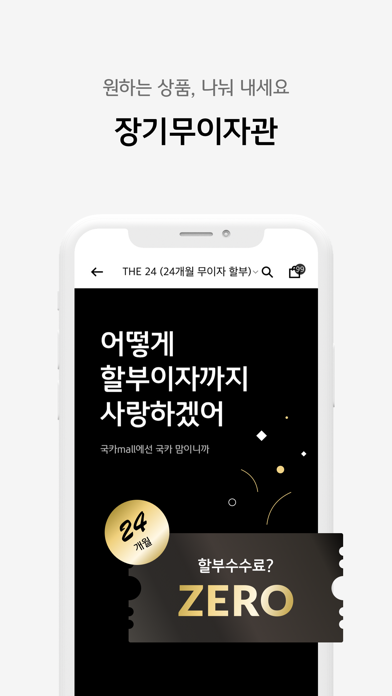 KB국민카드 (구)국카mall Screenshot