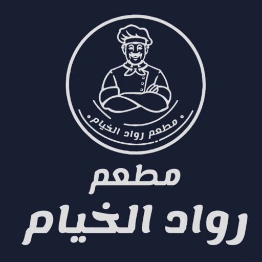 مطاعم رواد الخيام icon