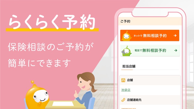 保険フォルダ-IQくんのmyにち- screenshot-3