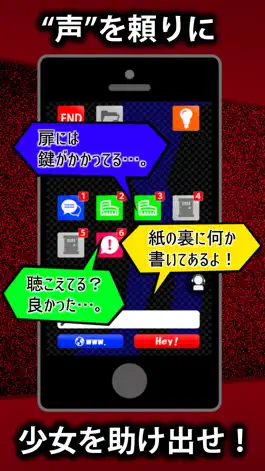 Game screenshot コエヲタヨリニ。【サスペンス調の謎解き＆脱出ゲーム】 hack