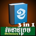 iKhmer Dict 3 in 1