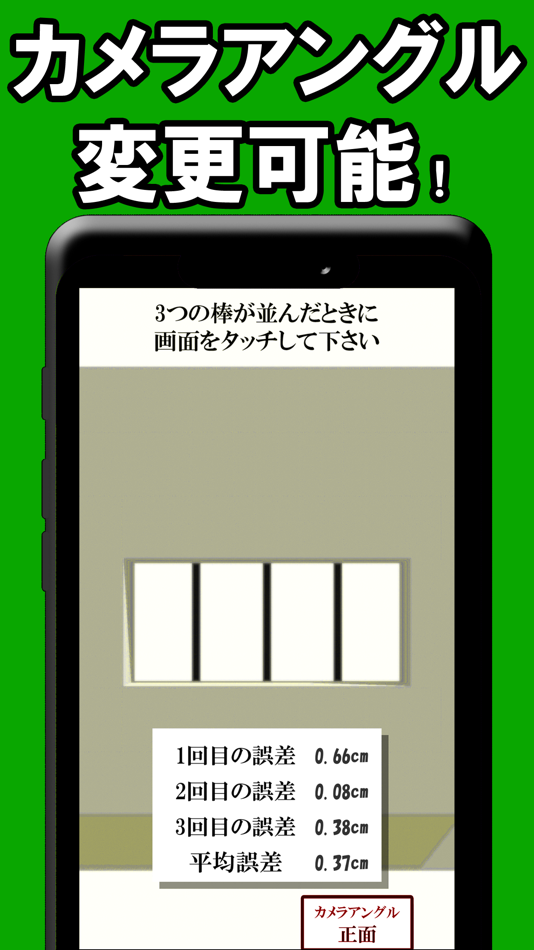 #3. 深視力 (iOS) 由: Ohmori Takeru